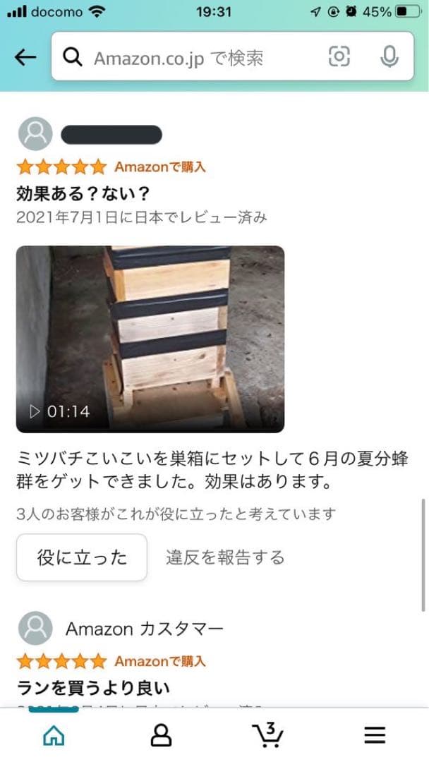 ミツバチ誘引剤 5つセット ミツバチ誘引ルアー ニホンミツバチの誘引に