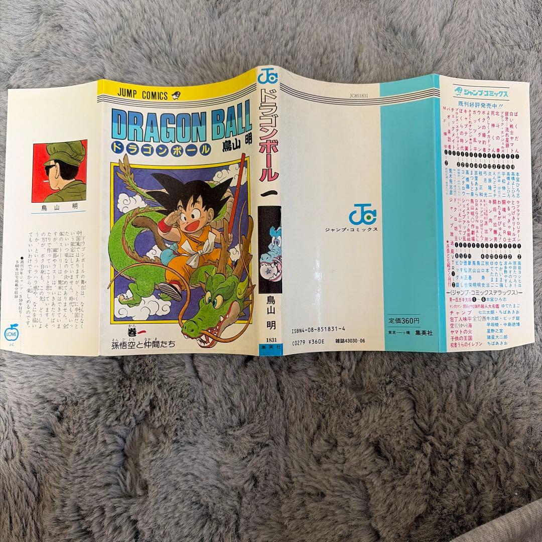 DRAGON BALL 鳥山明 1985年発行 【初版・美品】