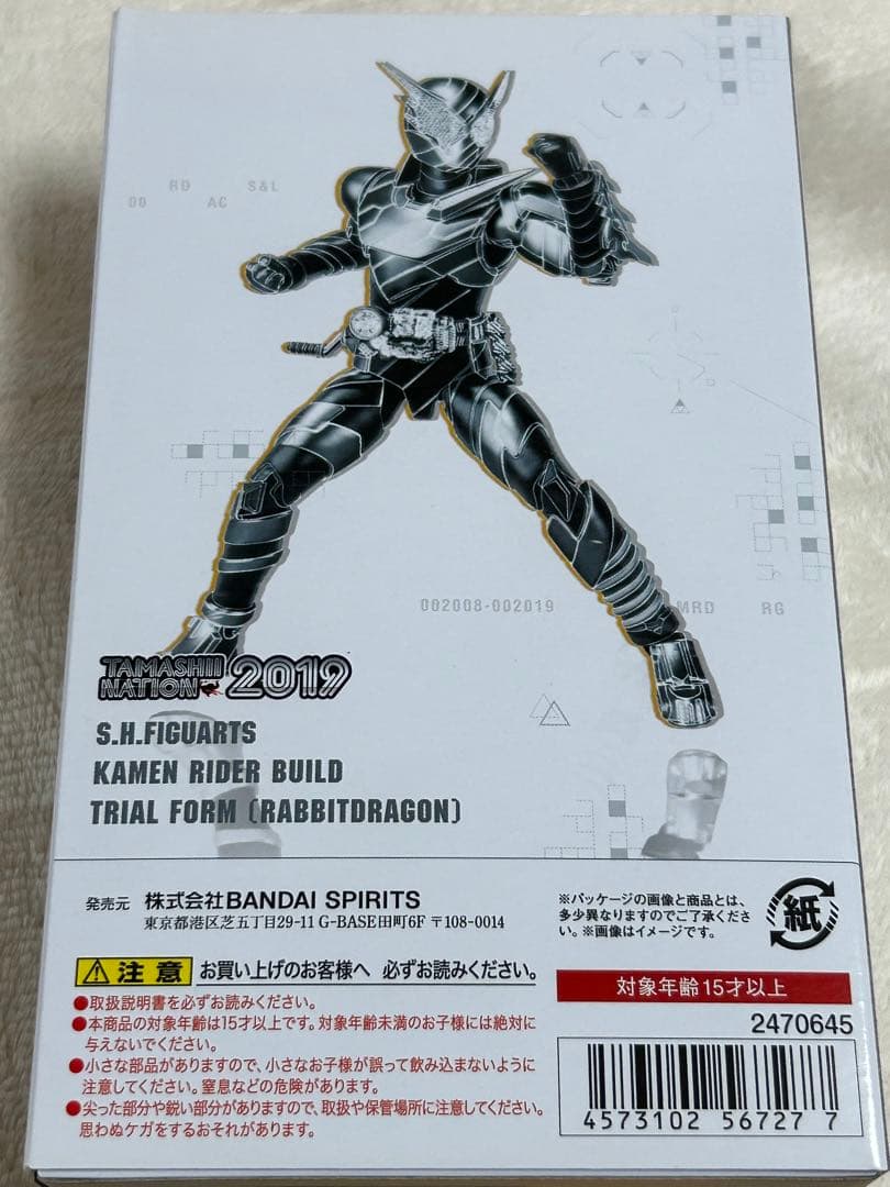 S.H.フィギュアーツ 仮面ライダービルド トライアルフォーム ラビットドラゴ…