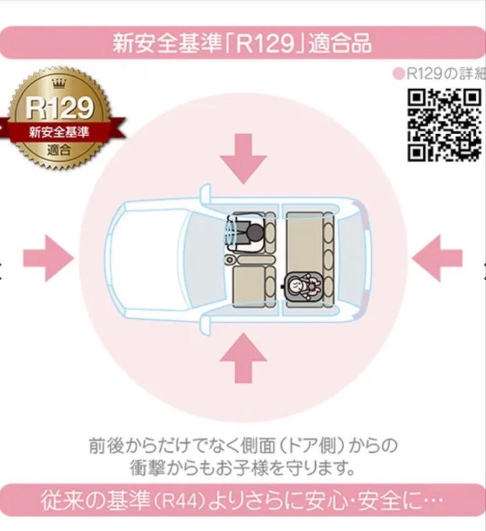 Smart Angel R129 チャイルドシート　サンシード付き