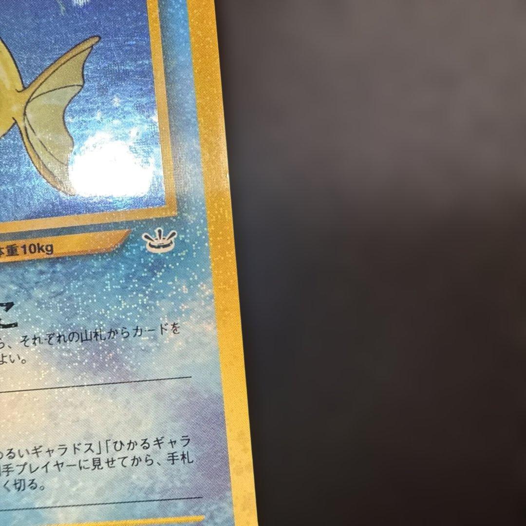 ポケモンカード ひかるコイキング 旧裏