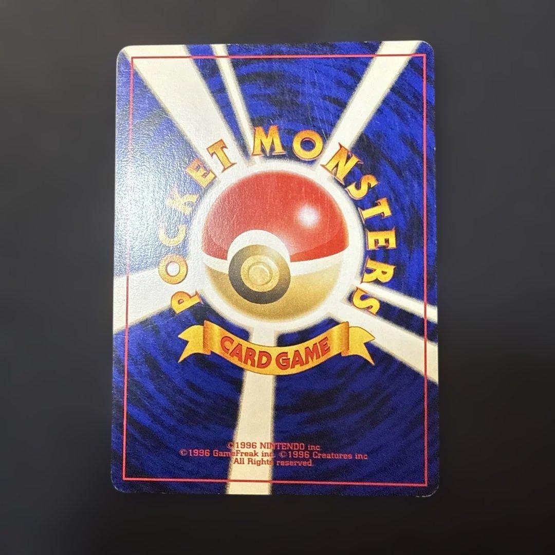 ポケモンカード ひかるコイキング 旧裏