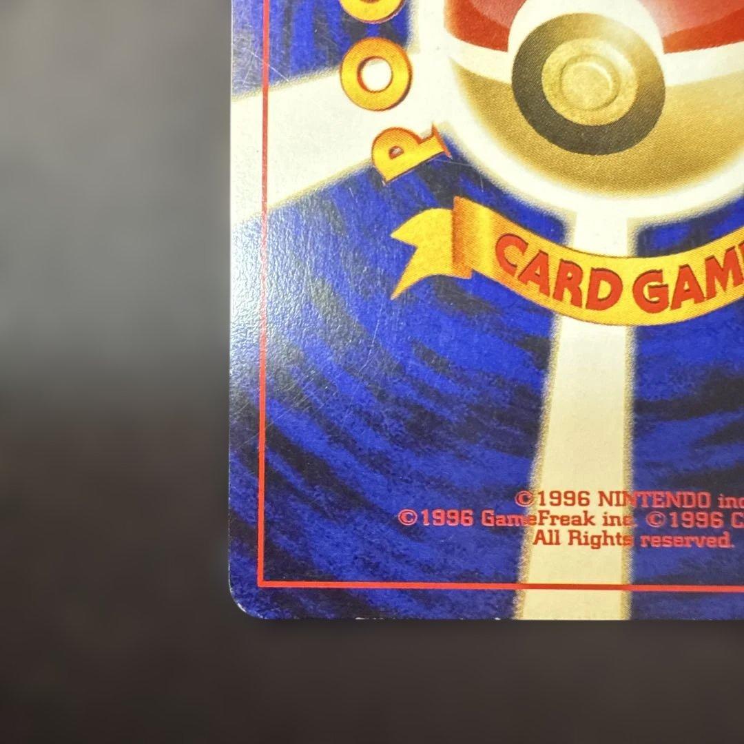 ポケモンカード ひかるコイキング 旧裏