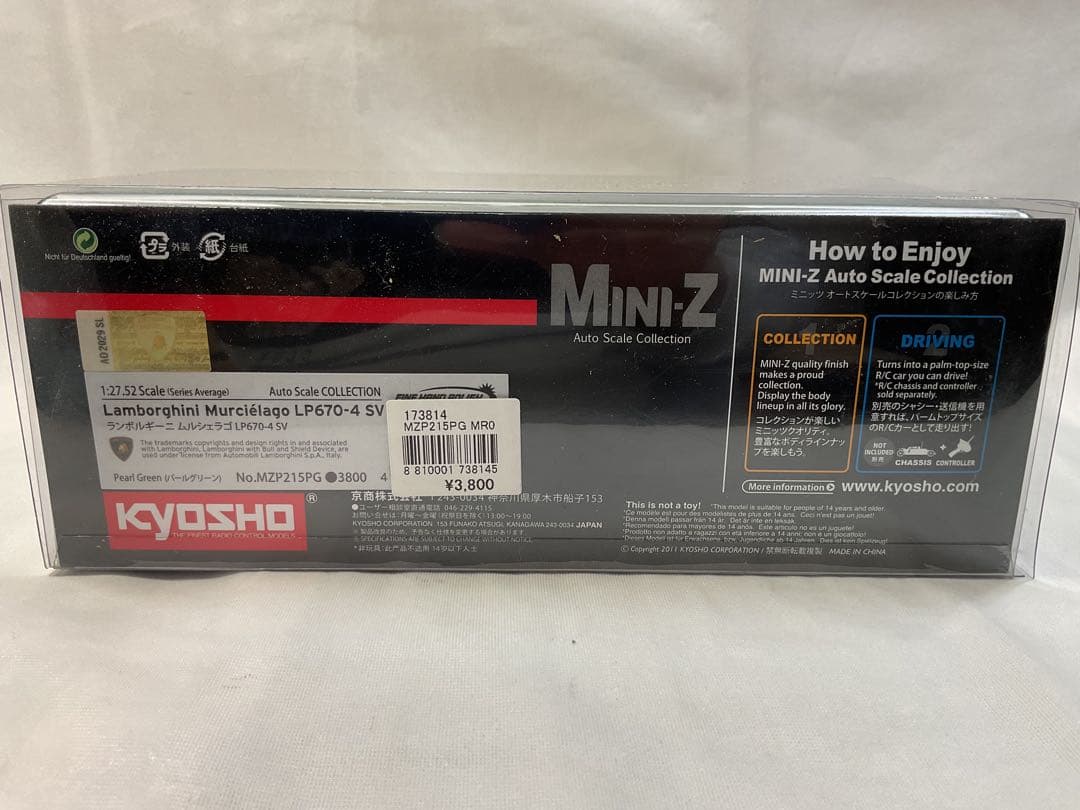 とらふぐ 京商 ミニッツASC ランボルギーニムルシェラゴ