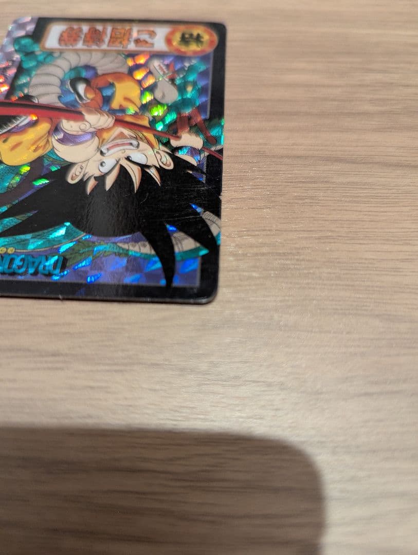 【はな】ドラゴンボール 孫悟空 特別招待券