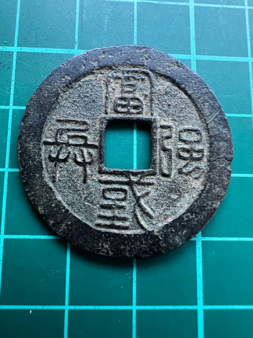 穴銭　水戸虎銭 数量限定】復刻「水戸虎銭」金銭 純金製レプリカ【K24 純金 硬貨 日本