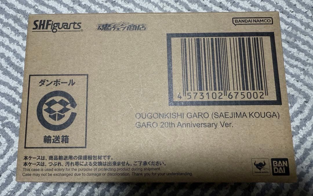 S.H.Figuarts（真骨彫製法） 黄金騎士ガロ 冴島鋼牙GARO 20th