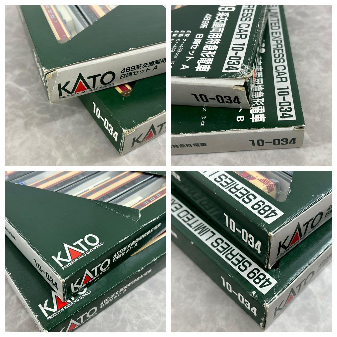 KATO 10-304 489系 交直両用特急形電車 8両セットA.Bセット