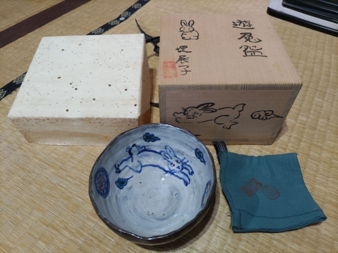 堤展子 遊兎碗 ウサギ図 茶碗 共箱・布 未使用 1800年代後期～1900年代