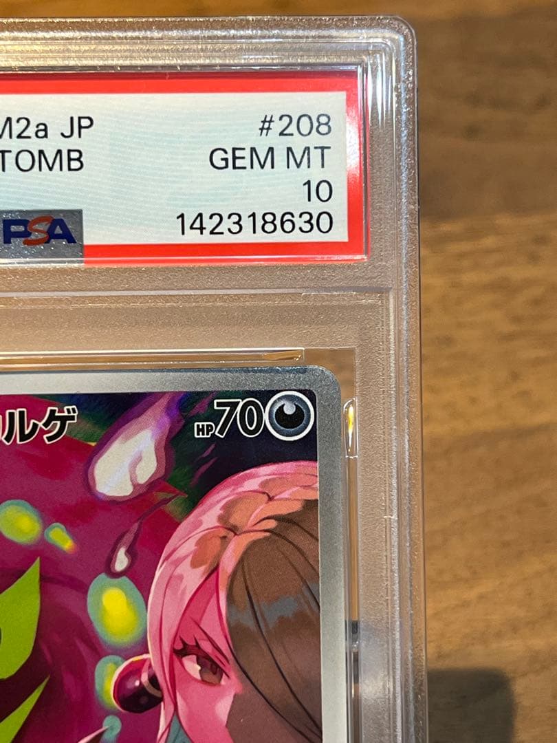 【PSA10】シロナのミカルゲARポケモンカードMEGAドリームex