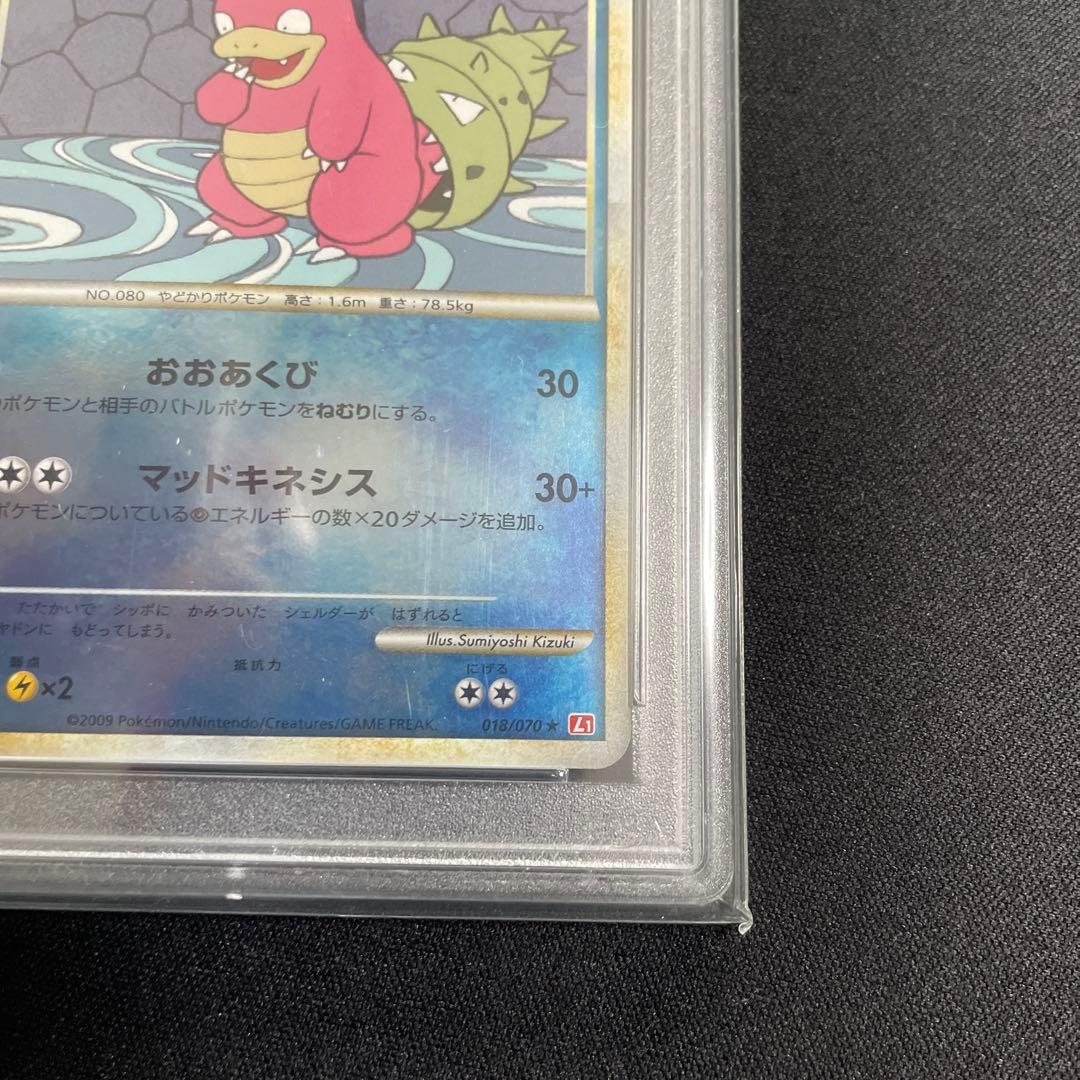 PSA10 ポケモンカードlegend ヤドキング レジェンド ミラー