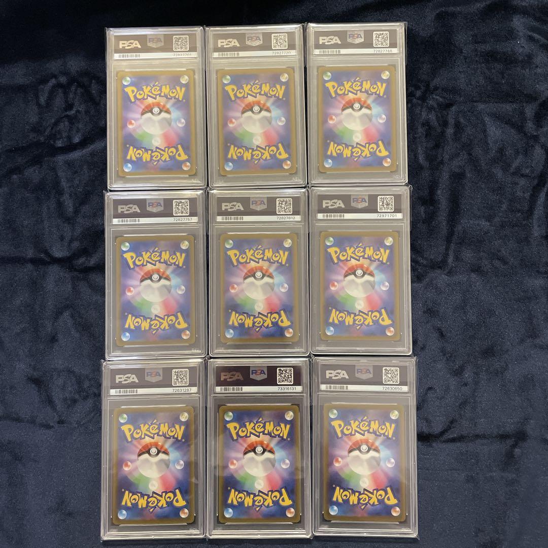 【PSA10】VSTARユニバース　ピカチュウAR 9枚フルセット　151
