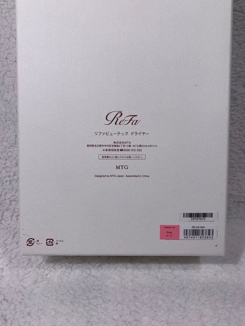 リファ ビューテック ドライヤー スマート ダブル（ピンク）