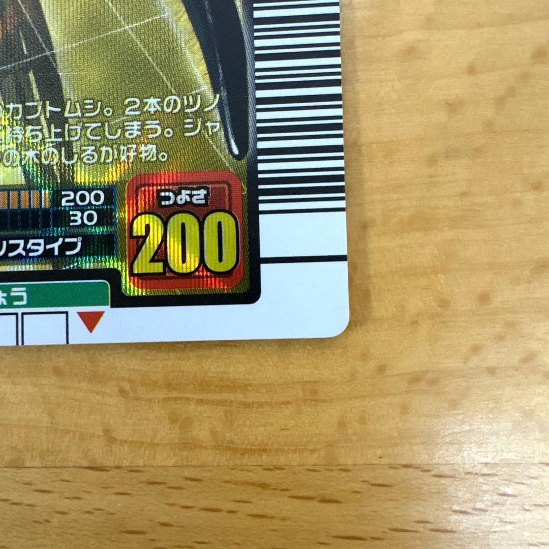 ムシキング　2004年ファースト拡張パック　ヘルクレスオオカブト　002