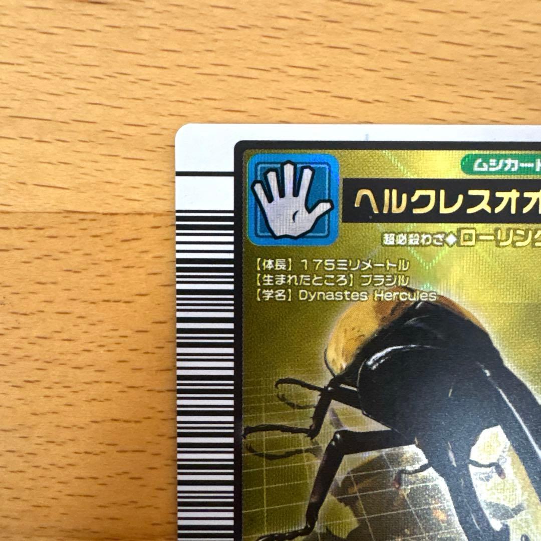 ムシキング　2004年ファースト拡張パック　ヘルクレスオオカブト　002