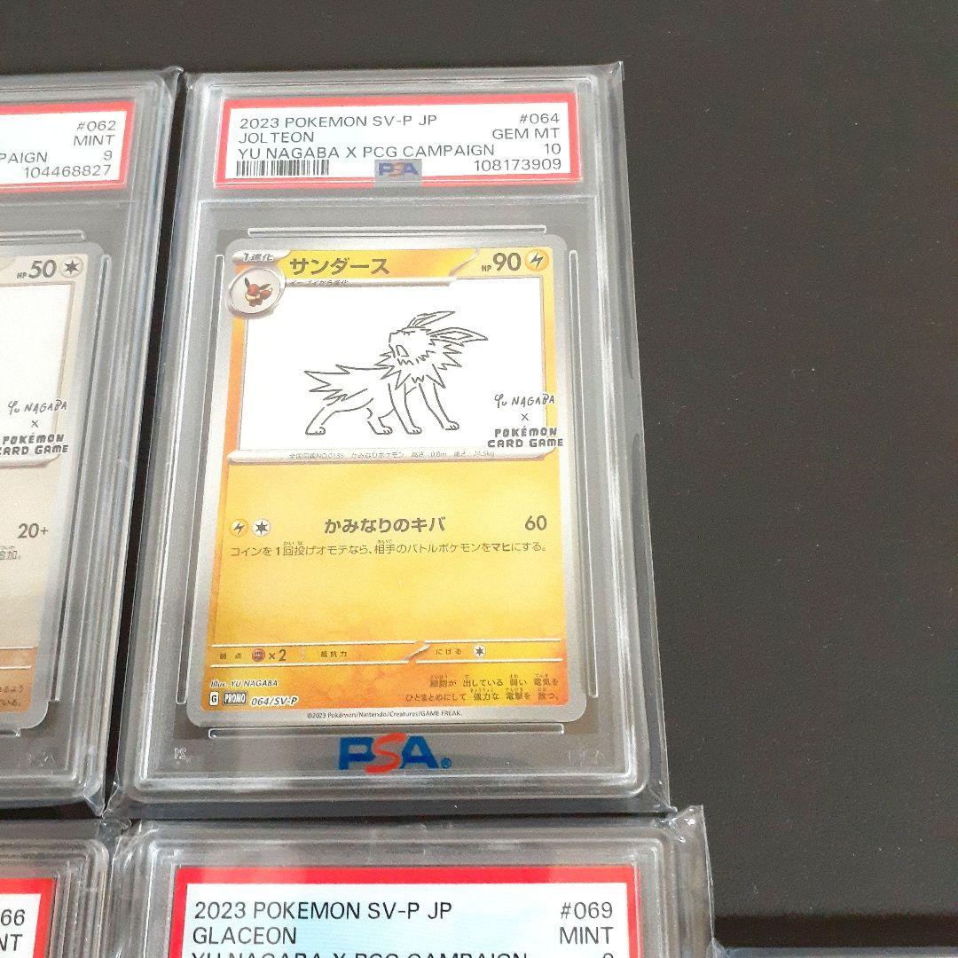 t*m様 YU NAGABA 長場雄ピカチュウ+ブイズ【PSA9・10／プロモフ