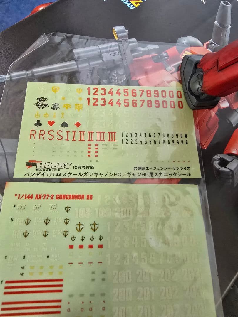 RealisticホワイトベースカタパルトANIME &ガンプラ