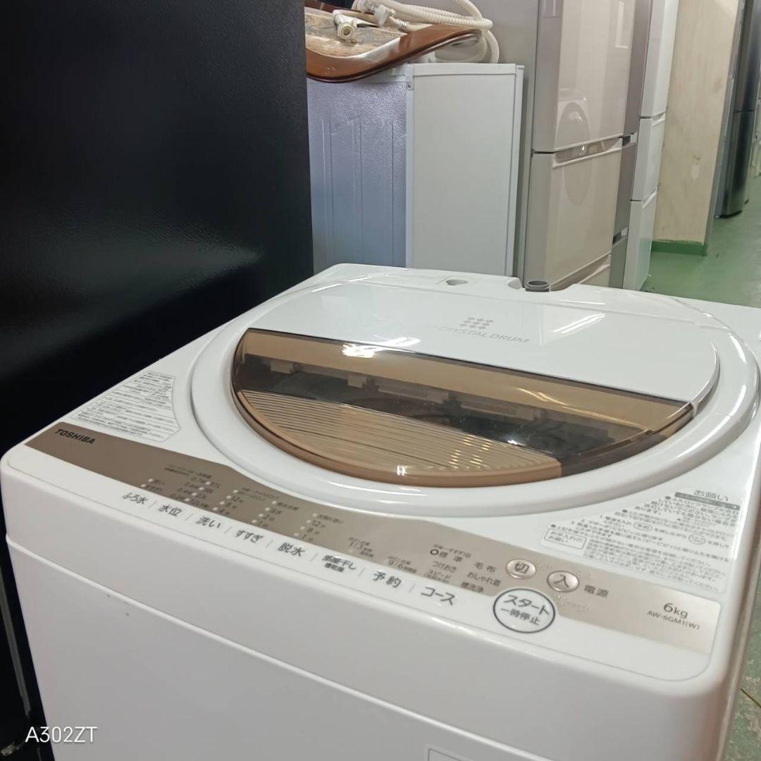 474 東芝　冷蔵庫　洗濯機　1人暮らし　単身　セット