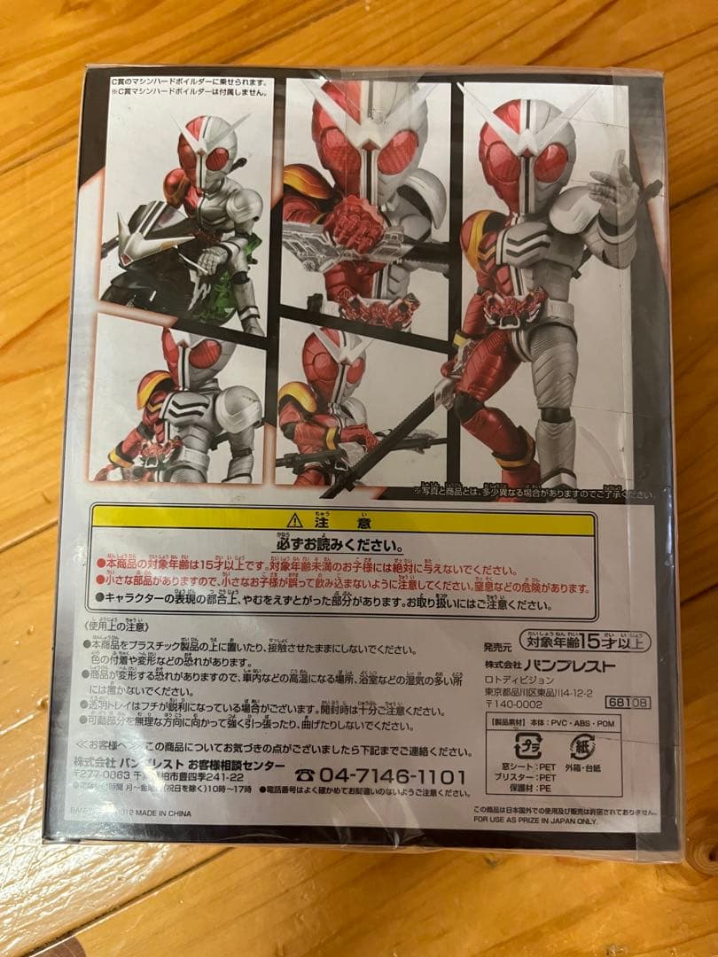 未開封 一番くじ R/D 仮面ライダー A賞 B賞 C賞 D賞 ラストワン賞