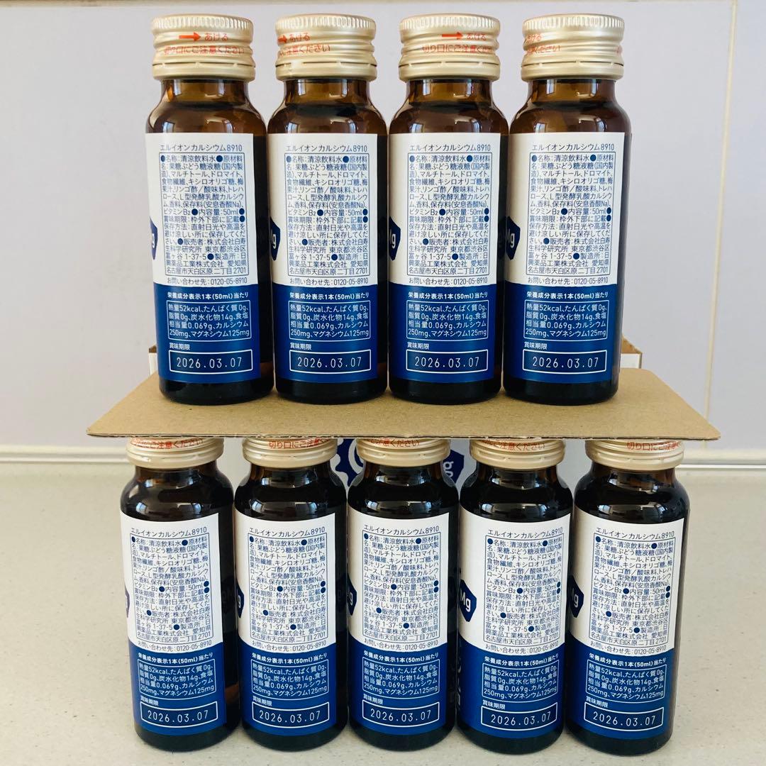 訳あり・賞味期限近】エルイオンカルシウム8910 9本セット - メルカリ