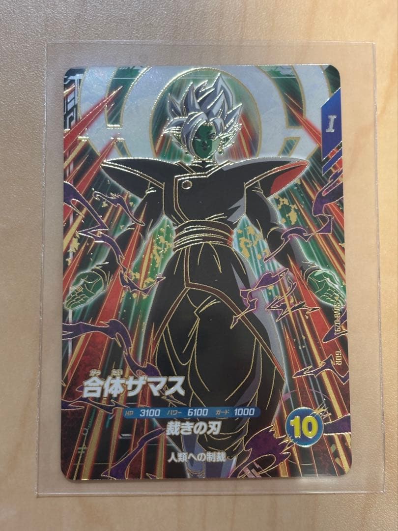 ドラゴンボールスーパーダイバーズ 8弾 SDV8-029 合体ザマス GDR