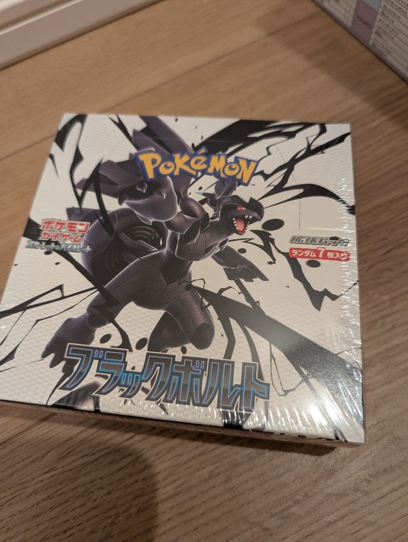 ラ*ズ様 ポケカ未開封シュリンク付