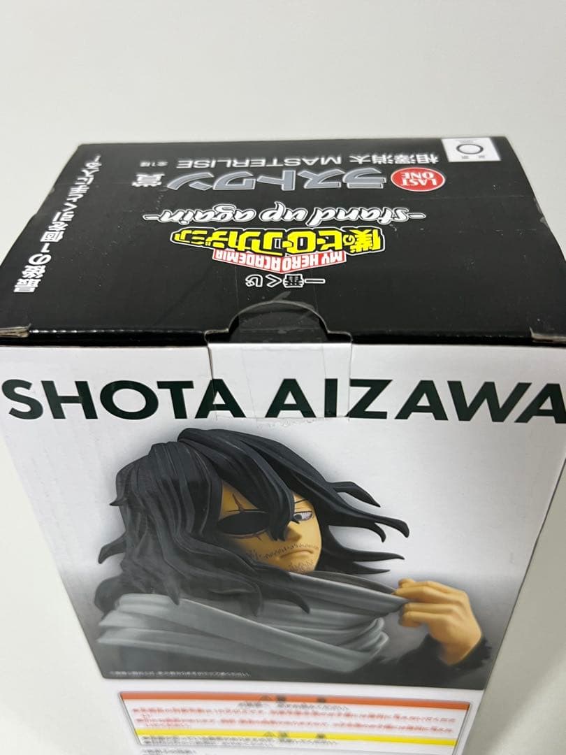 僕のヒーローアカデミア　一番くじ　相澤消太　ラストワン　フィギュア