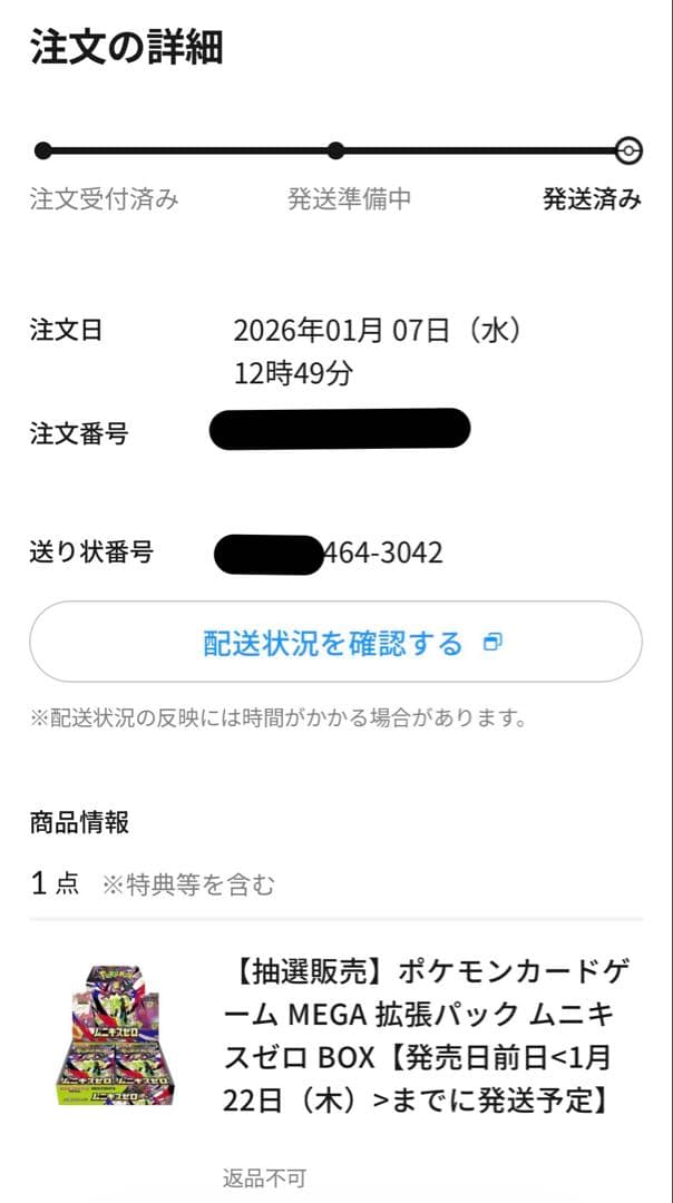 1月24日15時まで！ポケセン産 BOX2個 シュリンク付き