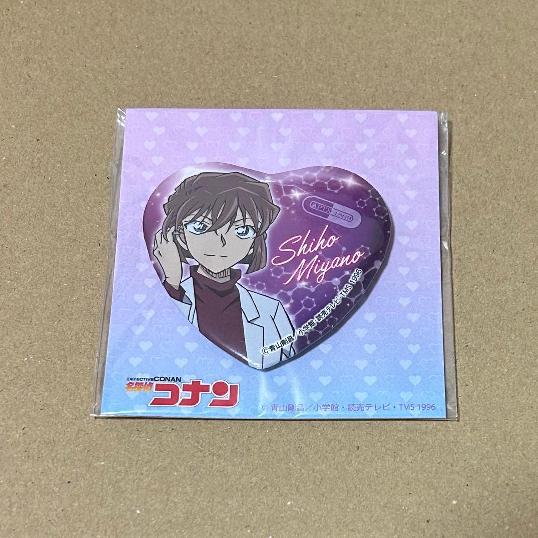 名探偵コナン 宮野志保 ハート缶バッジ コナンプラザ - メルカリ