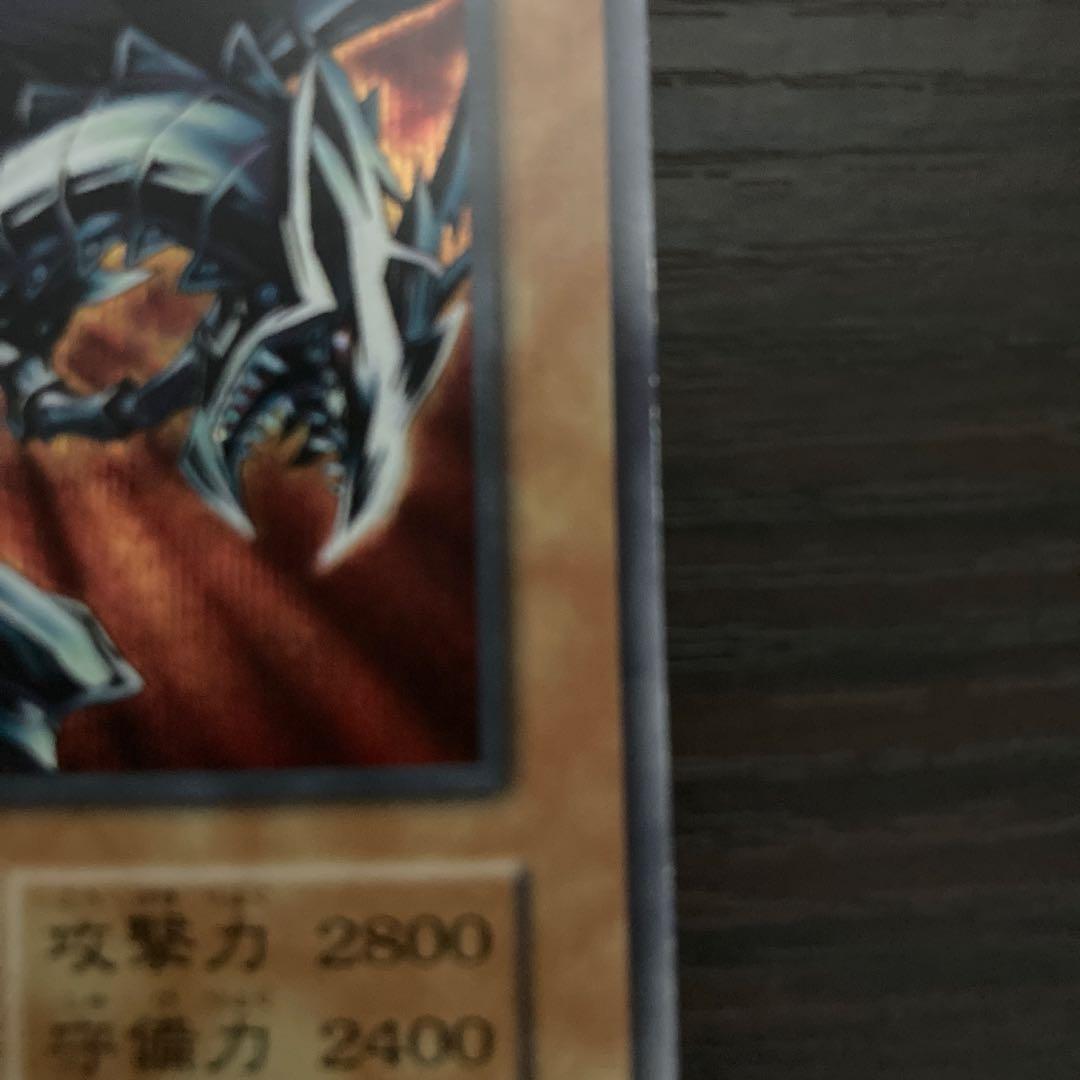 遊戯王OCG レッドアイズ・ブラックメタルドラゴン 初期