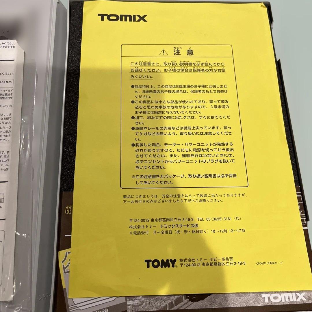 Nゲージ　TOMIX 92089 ノスタルジックビュートレイン 4両