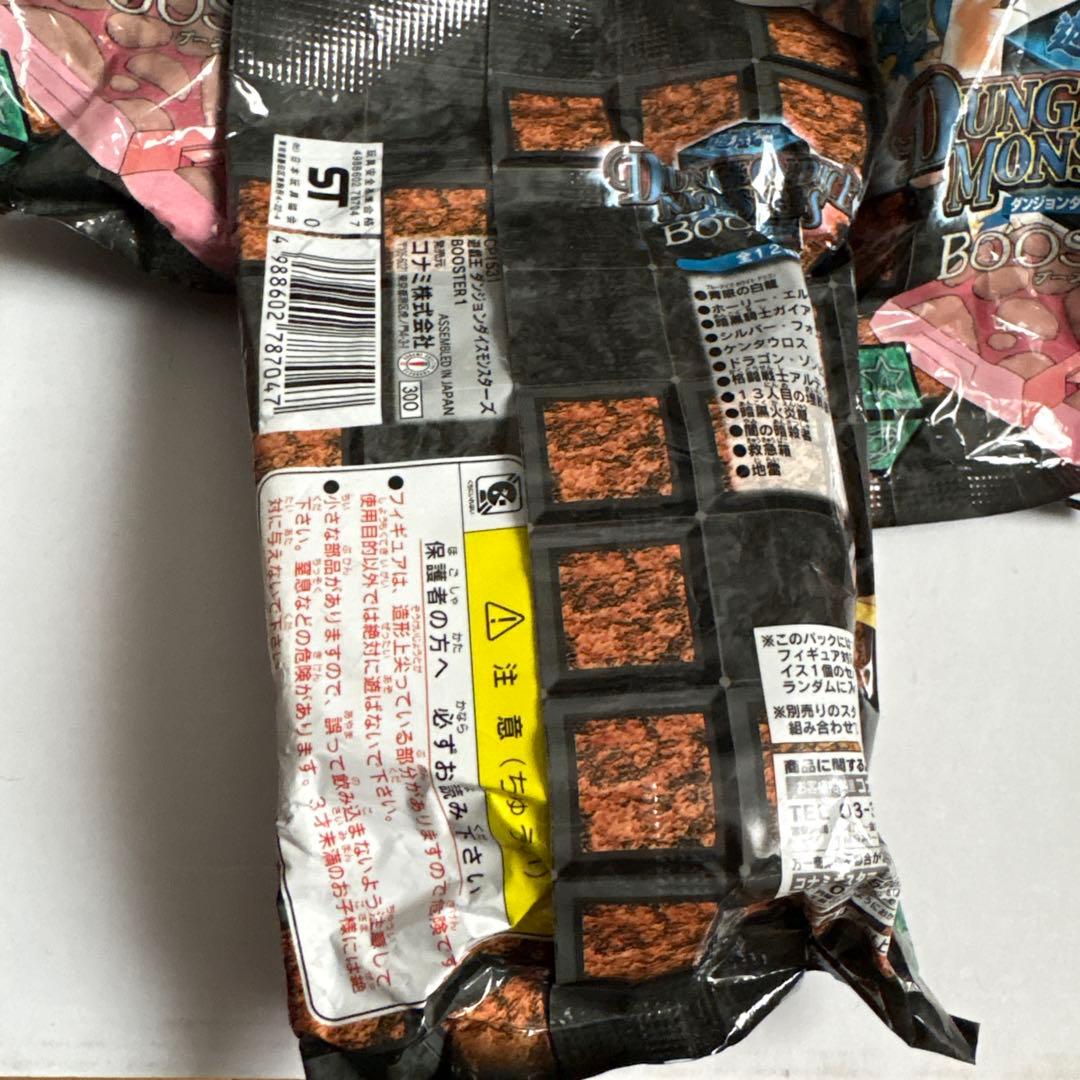 遊戯王　ダンジョンダイスモンスターズ　ブースター1 5個セット
