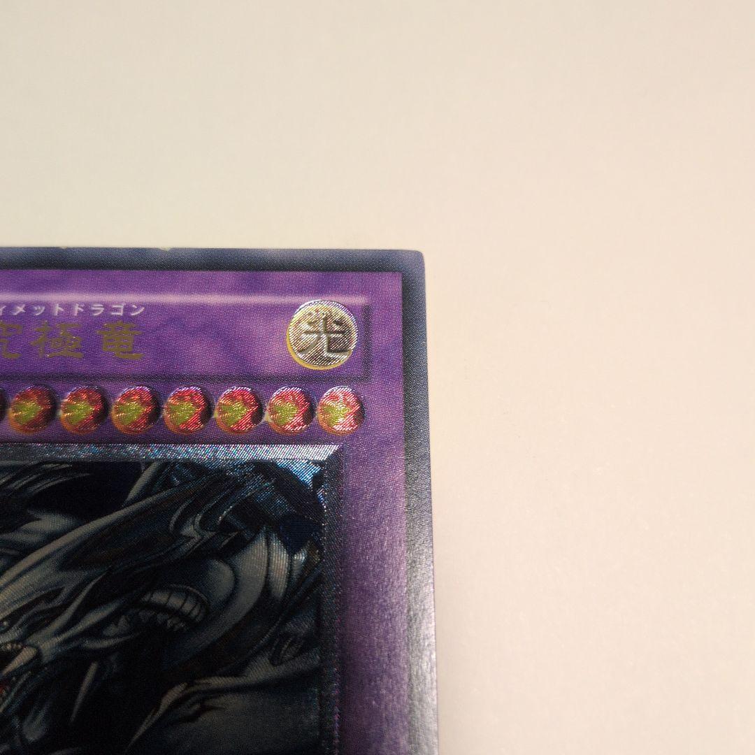 青眼の究極竜 SDX-001 レリーフ Replica オークション