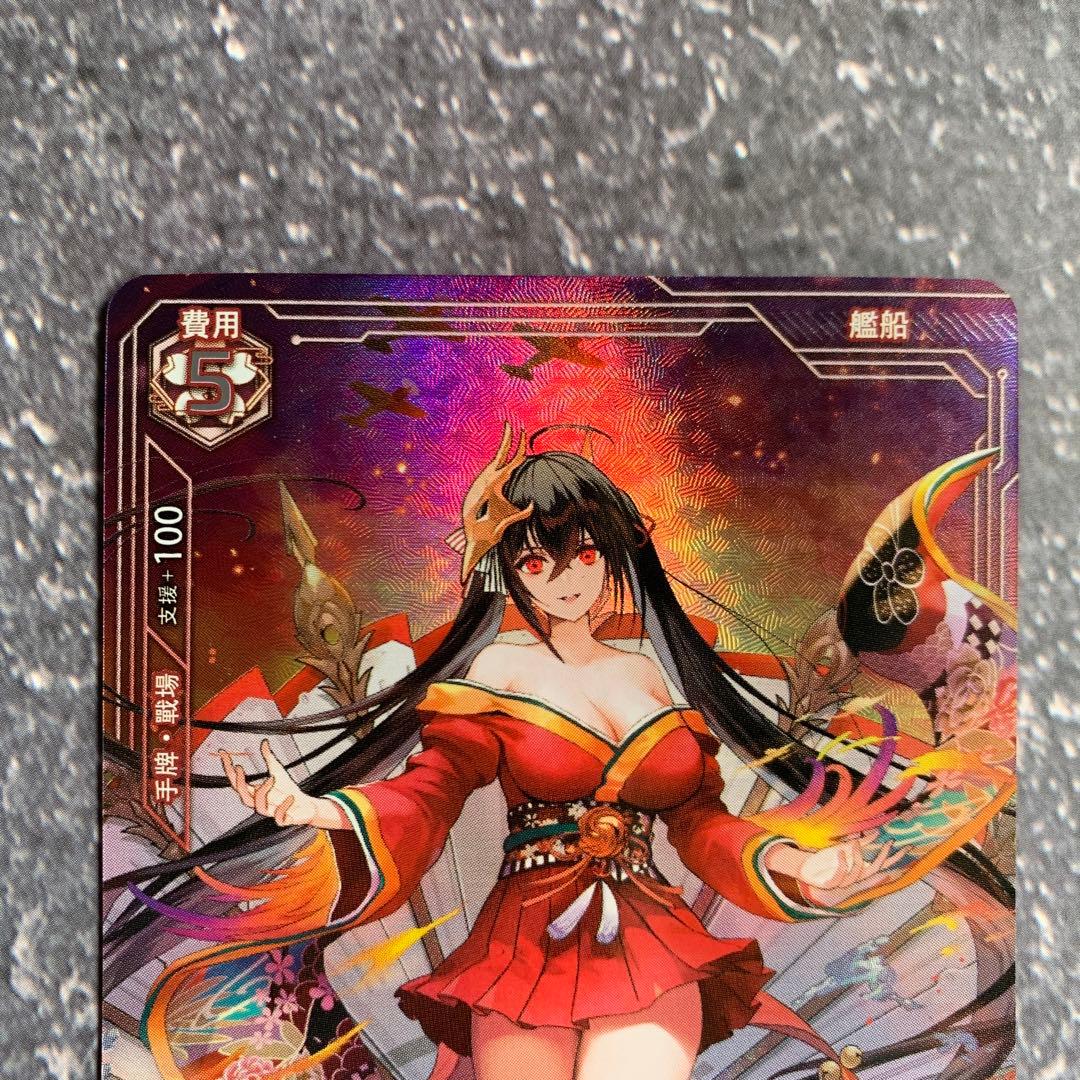 アズールレーン TCG 大鳳 SSR SEC - メルカリ