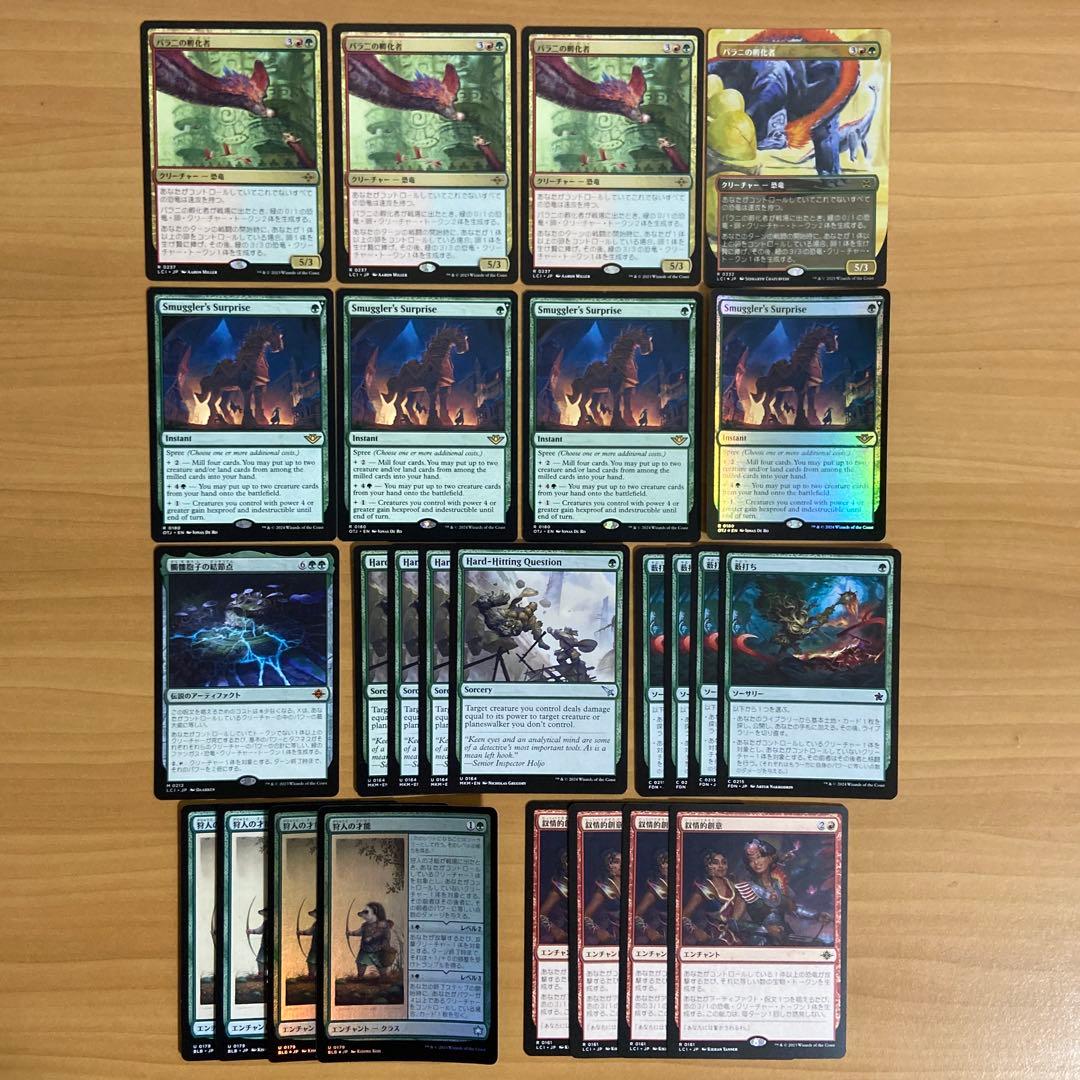 恐竜デッキパーツ 75枚セット - メルカリ