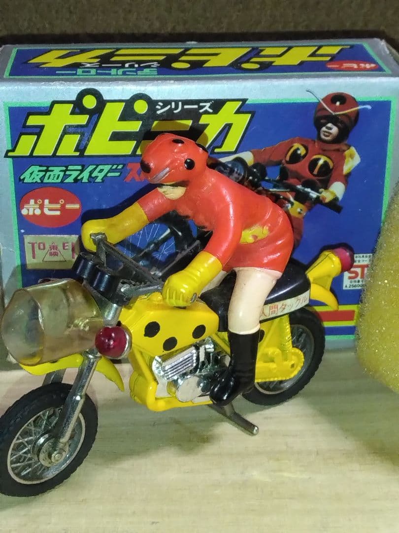 仮面ライダーストロンガーポピーポピニカシリーズテントロー電波人間