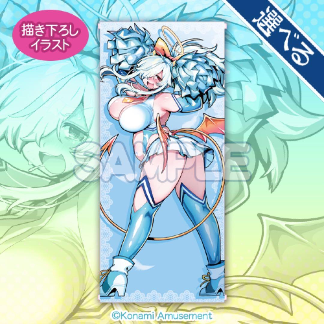 麻雀ファイトガール ダブリエル くじ 等身大タペストリー サキュバスチアコス