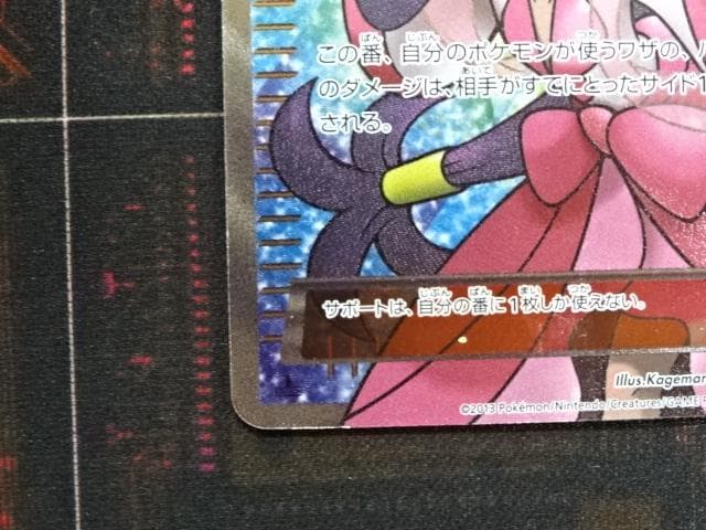 ポケモンカード アイリス 082/076 SR 45-MA1016-01 - メルカリ
