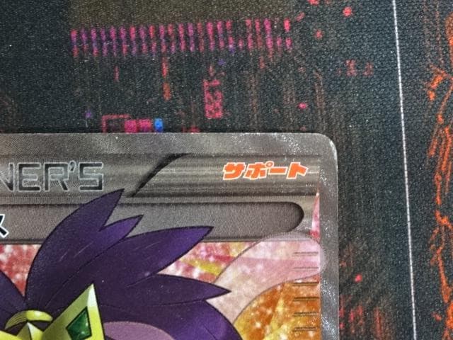 ポケモンカード アイリス 082/076 SR 45-MA1016-01 - メルカリ