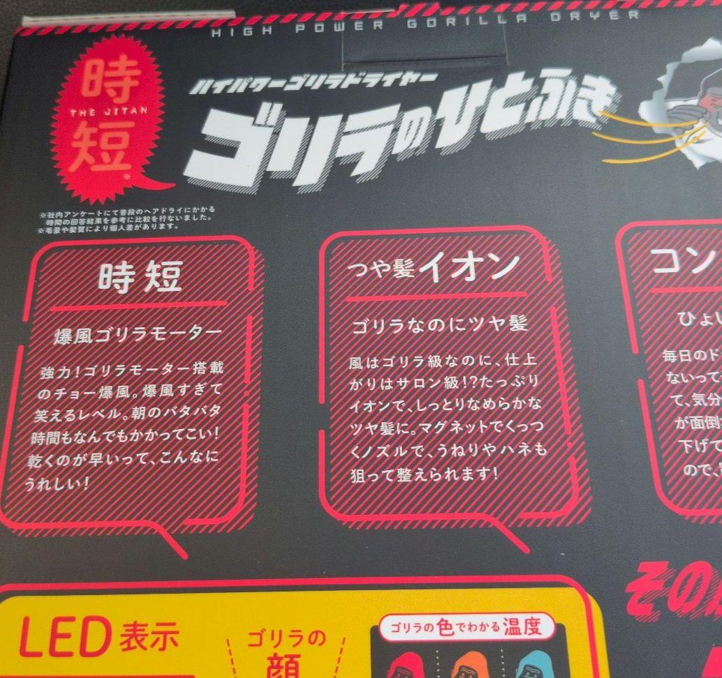 ゴリラのひとふき SV GRD-2501SV