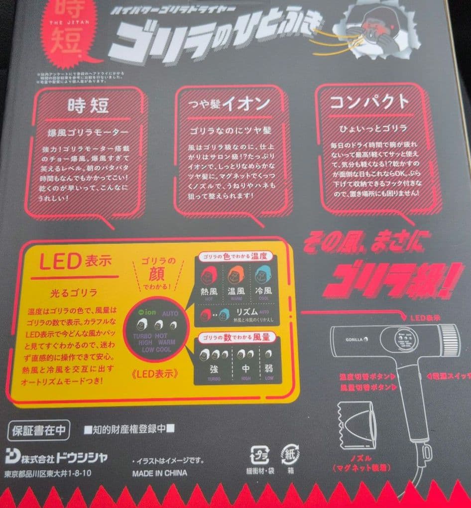 ゴリラのひとふき SV GRD-2501SV