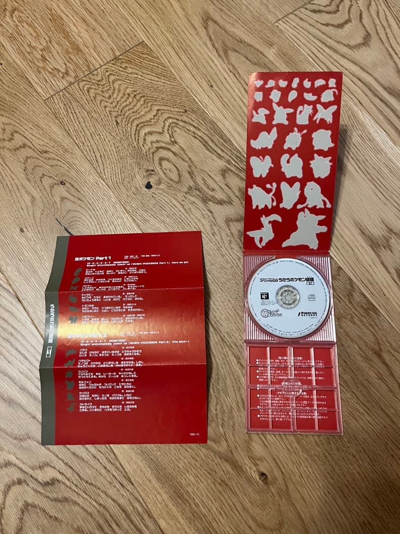 【未開封】　カッコいいポリゴン くいしんぼカビゴン ニンテンドー64キャンペーン