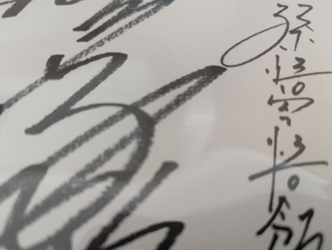 ドラゴンボール声優 野沢雅子直筆サイン色紙 - メルカリ