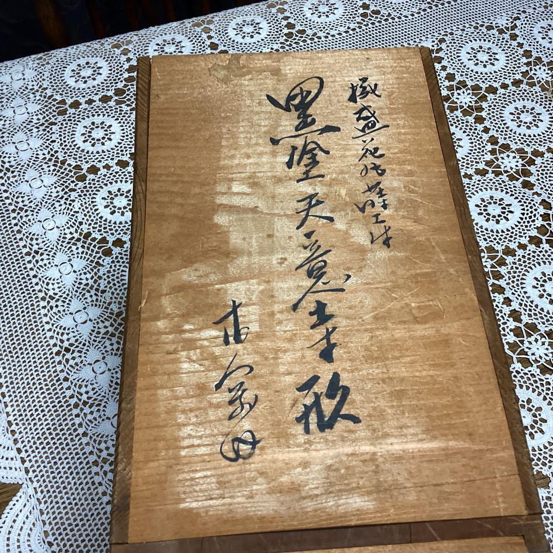 k2f16 黒色漆器 吸物椀 10客　金色花模様　四君子　年代物