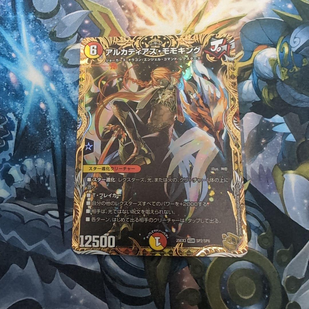 アルカディアスモモキング 金 - メルカリ