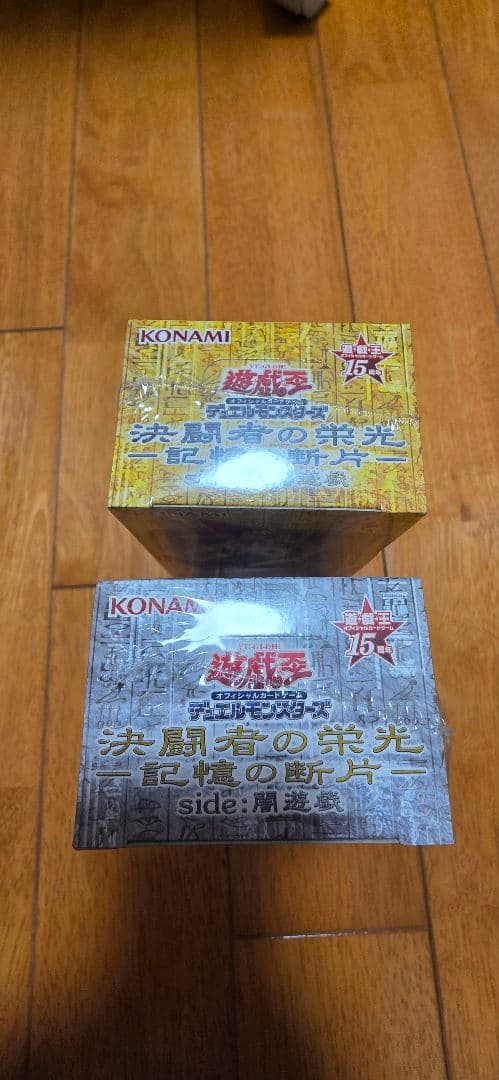 ​【絶版・未開封】遊戯王 決闘者の栄光 2種セット