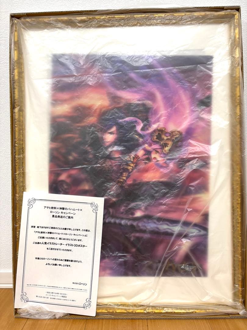 アサヒ飲料×神撃のバハムート イラストポスター サイン入り　非売品