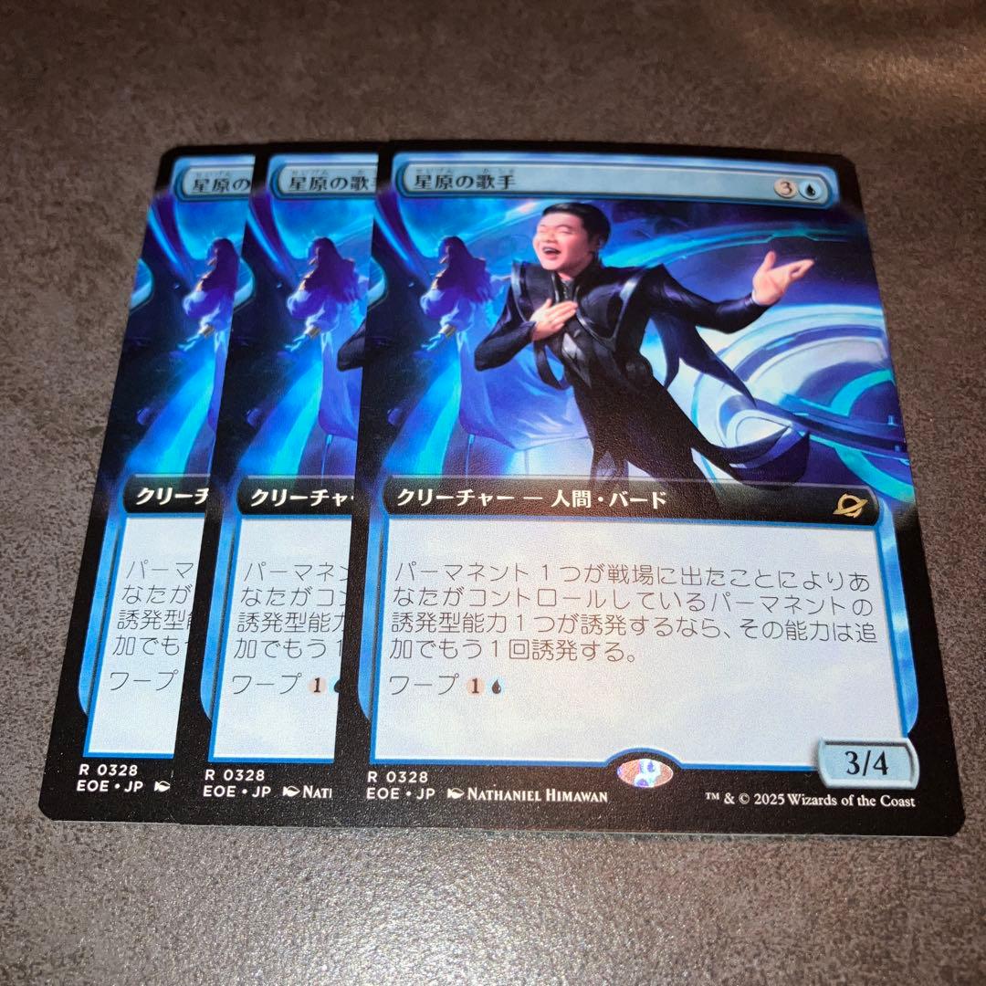 星原の歌手 拡張non foil 3枚セット 日本語 MTG - メルカリ