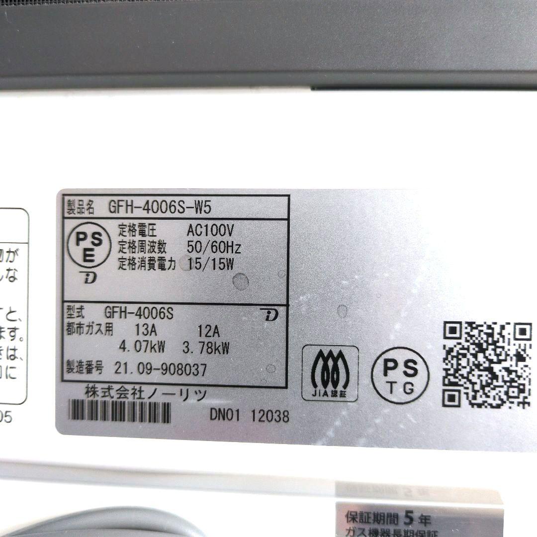 NORITZ社製ガスファンヒーター (都市ガス用) ガスコード、取扱説明書