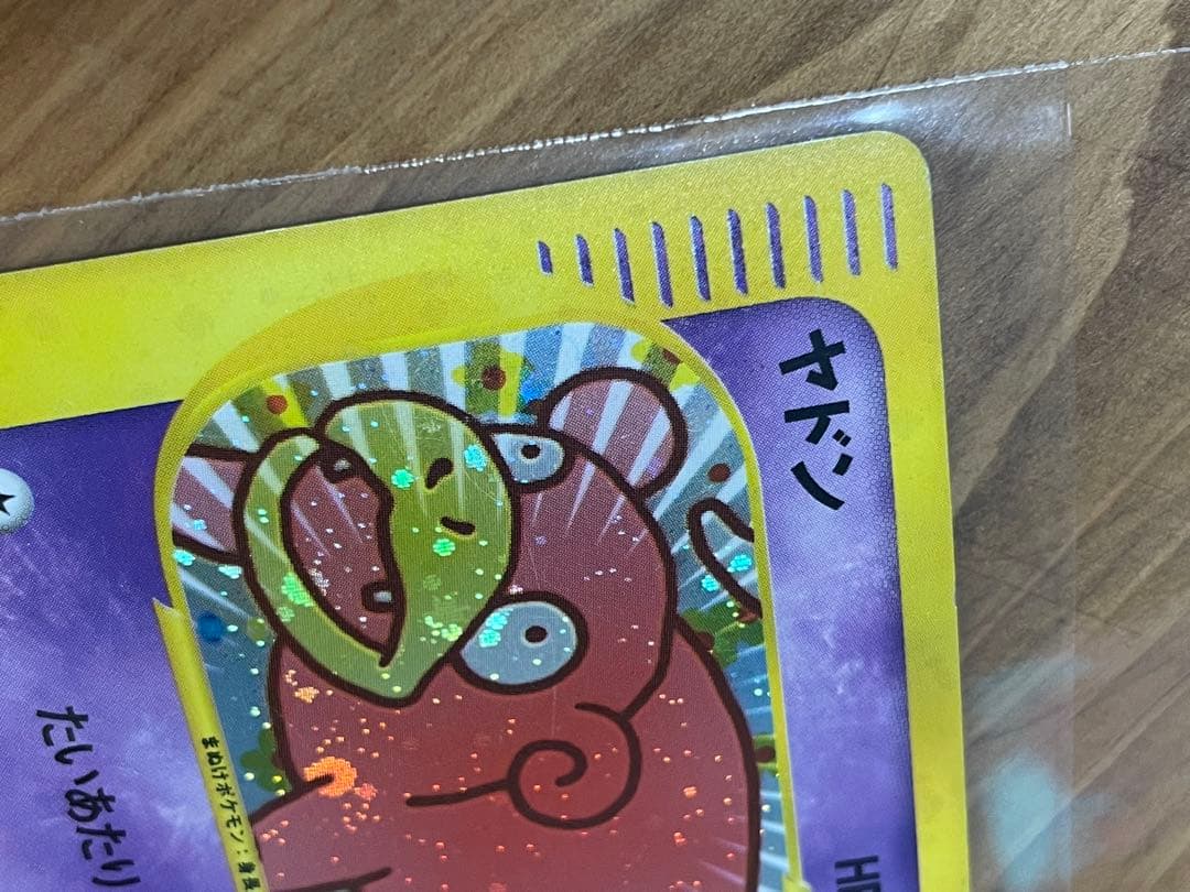 美品 ヤドン ポケモンカード マクドナルド ミニマム★パック 014/018